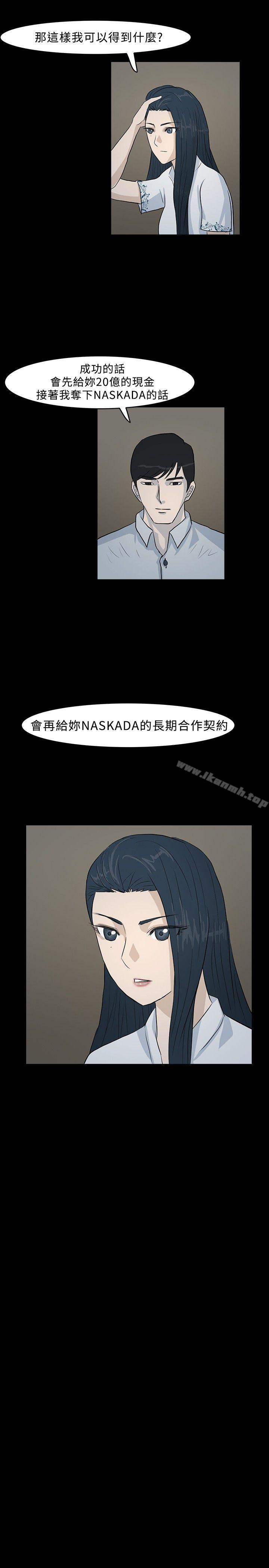 第10话-高跟鞋-李雨（第17张）