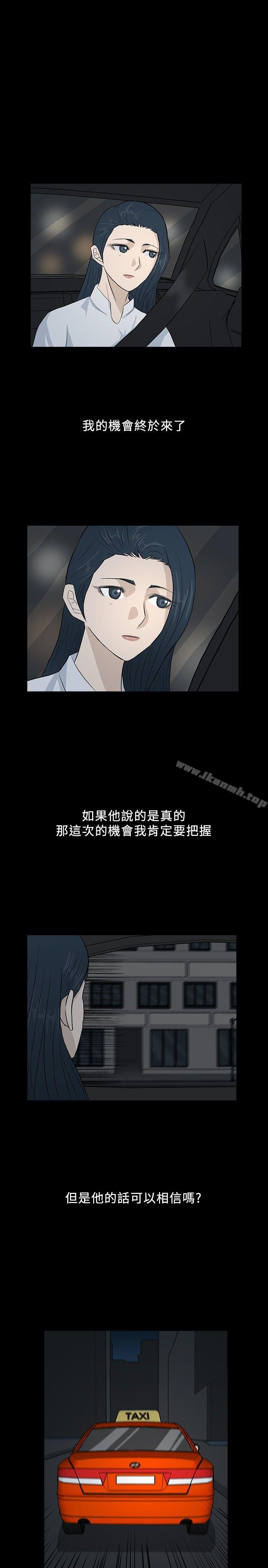 第10话-高跟鞋-李雨（第19张）