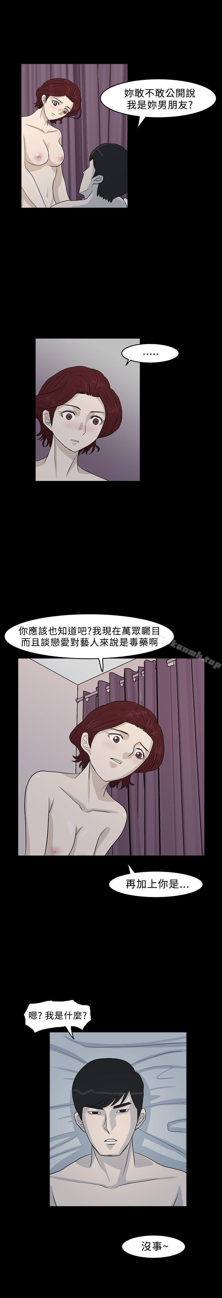第10话-高跟鞋-李雨（第23张）