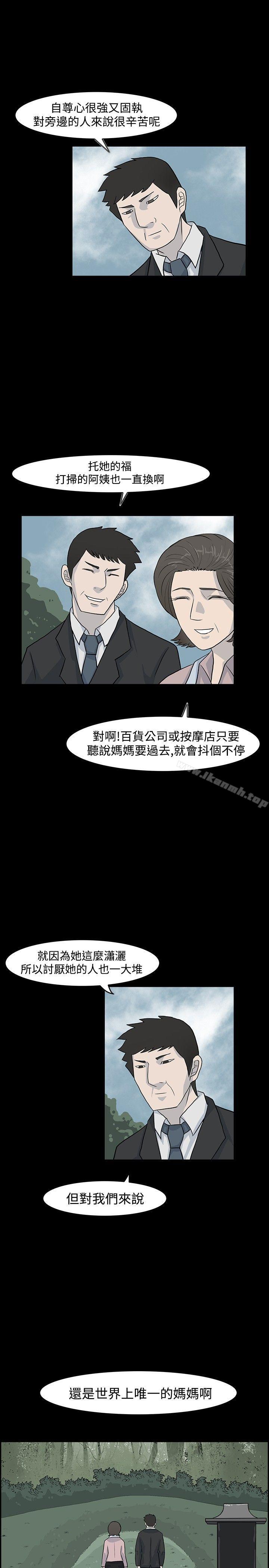 第11话-高跟鞋-李雨（第3张）