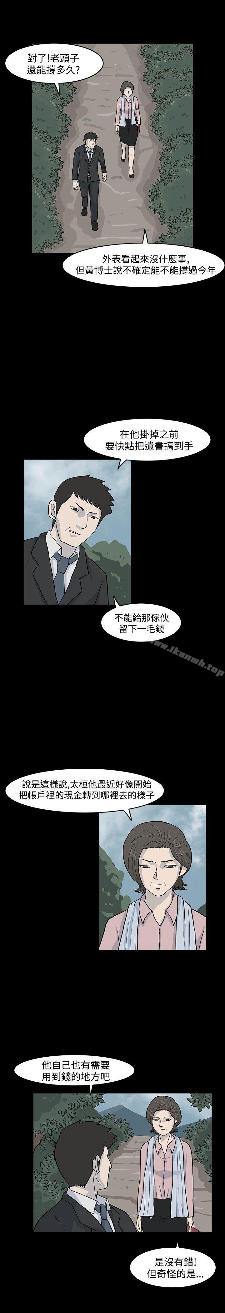 第11话-高跟鞋-李雨（第5张）