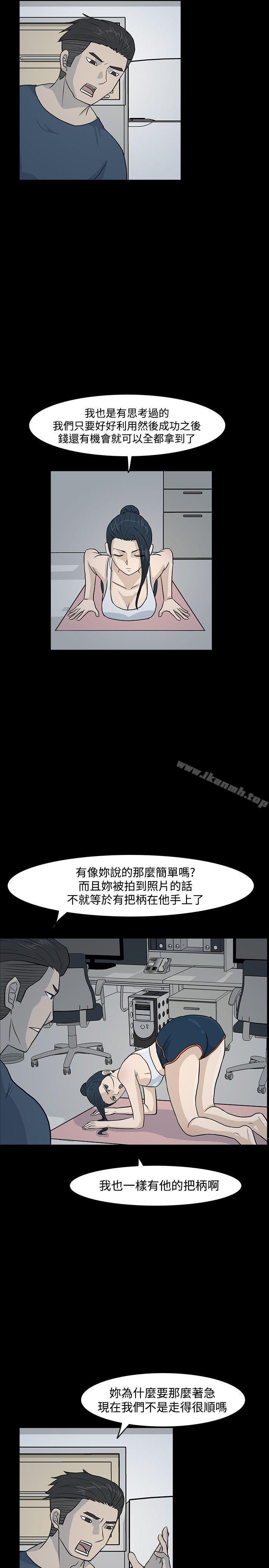 第11话-高跟鞋-李雨（第11张）