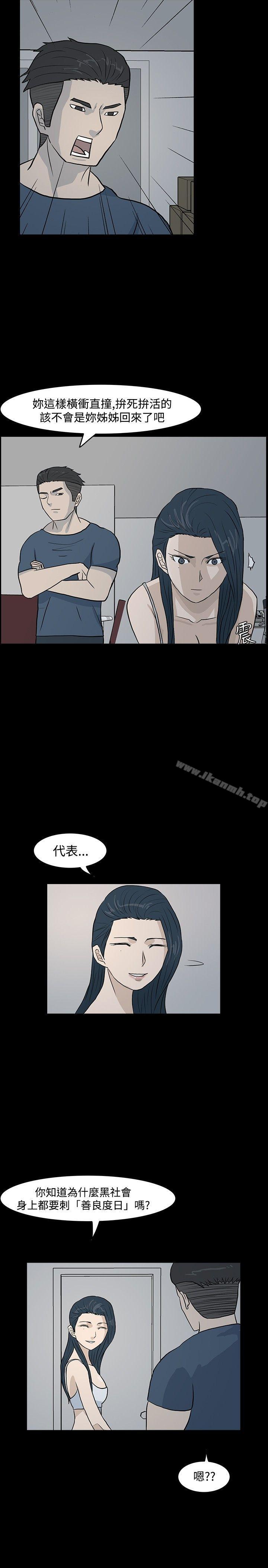 第11话-高跟鞋-李雨（第15张）