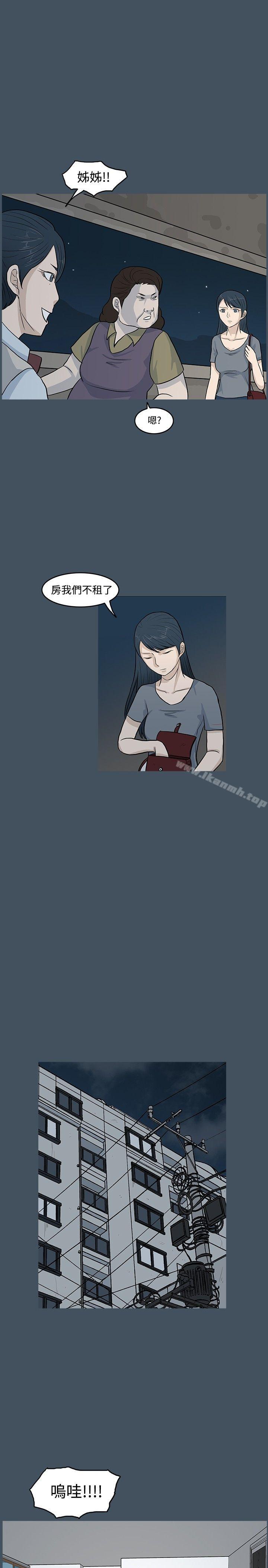 第11话-高跟鞋-李雨（第21张）