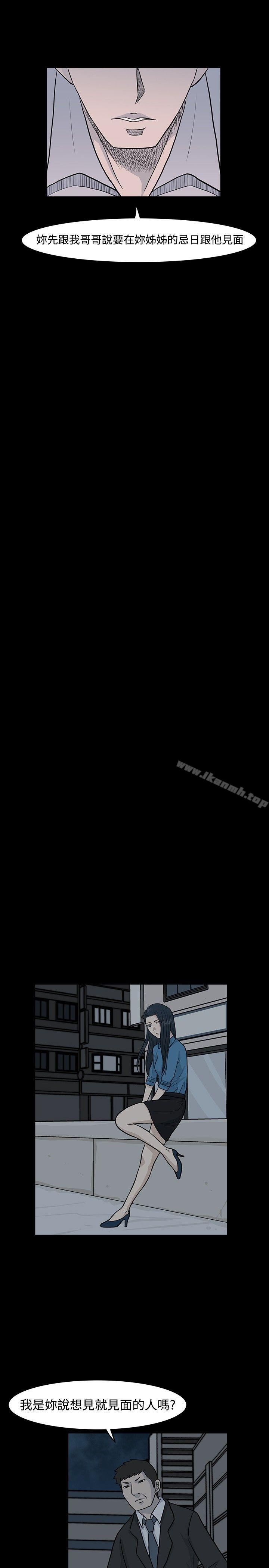 第12话-高跟鞋-李雨（第13张）