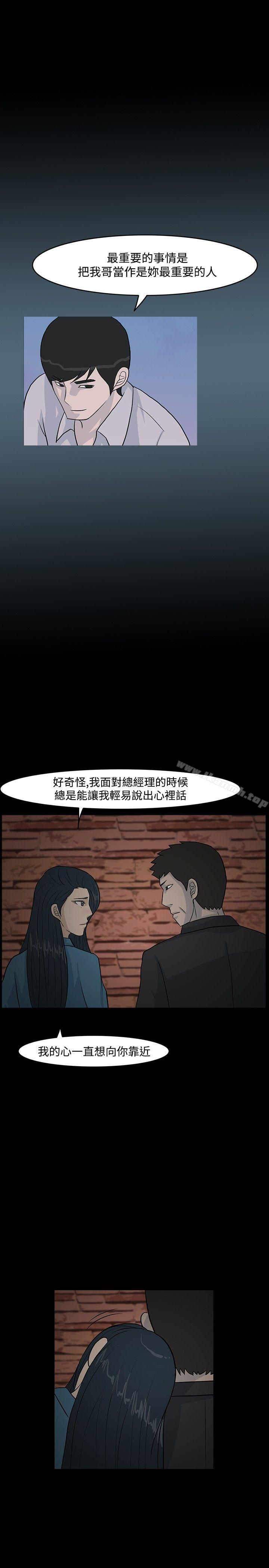 第12话-高跟鞋-李雨（第23张）