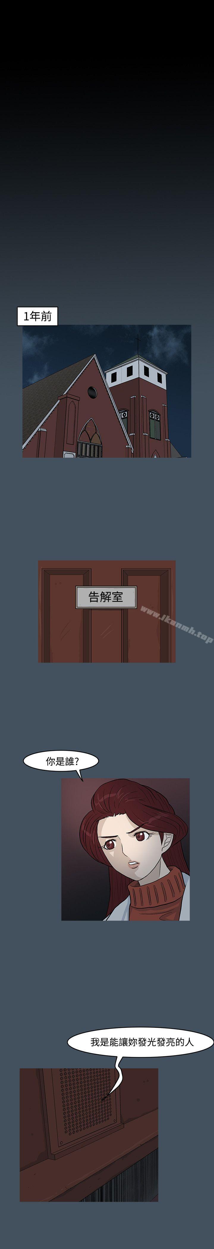 第14话-高跟鞋-李雨（第11张）