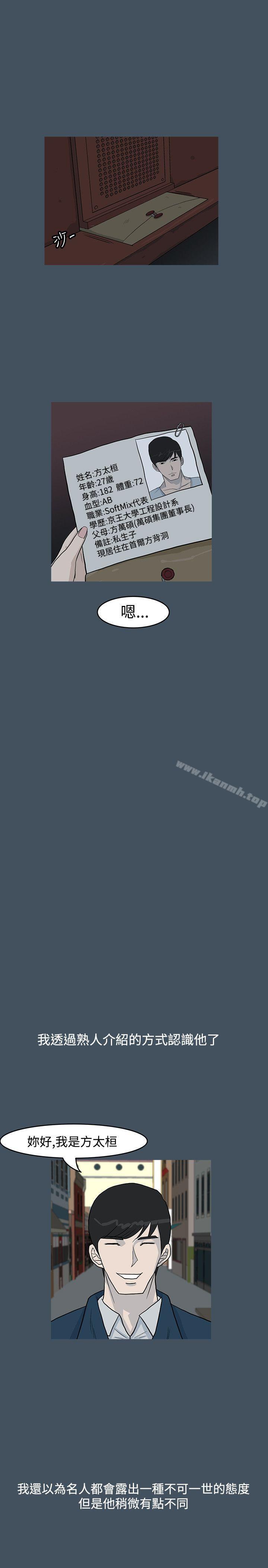 第14话-高跟鞋-李雨（第15张）