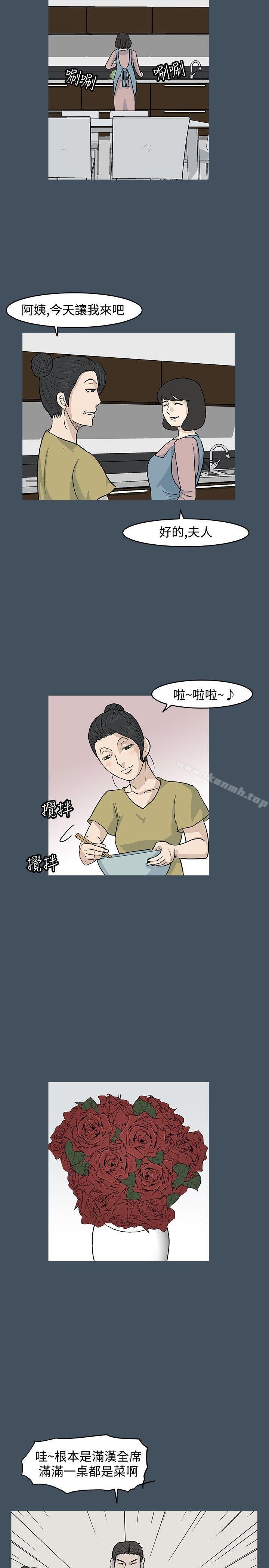 第15话-高跟鞋-李雨（第11张）