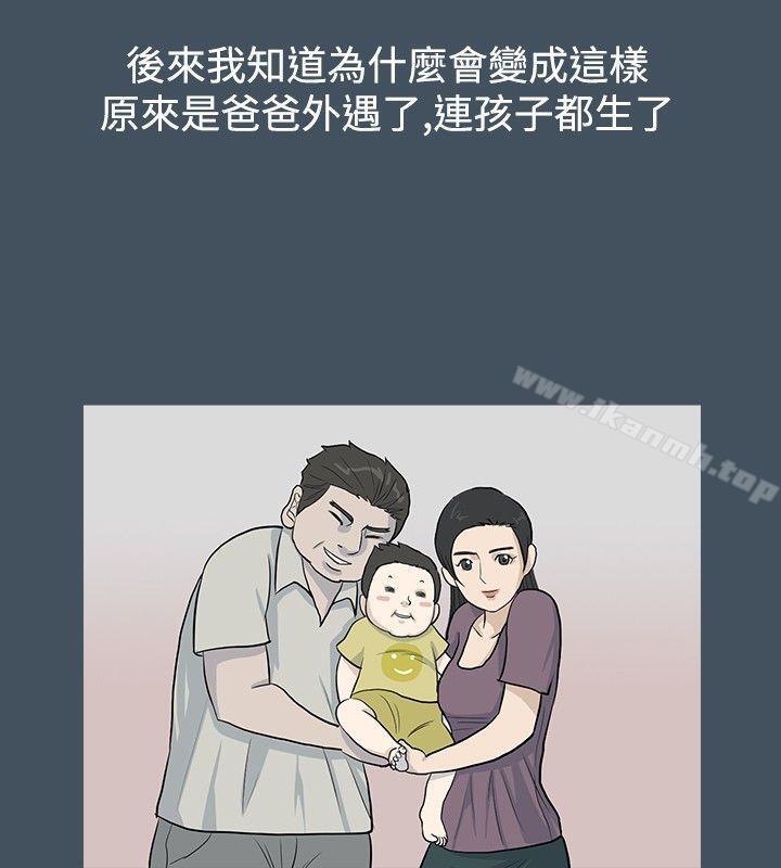 第15话-高跟鞋-李雨（第16张）