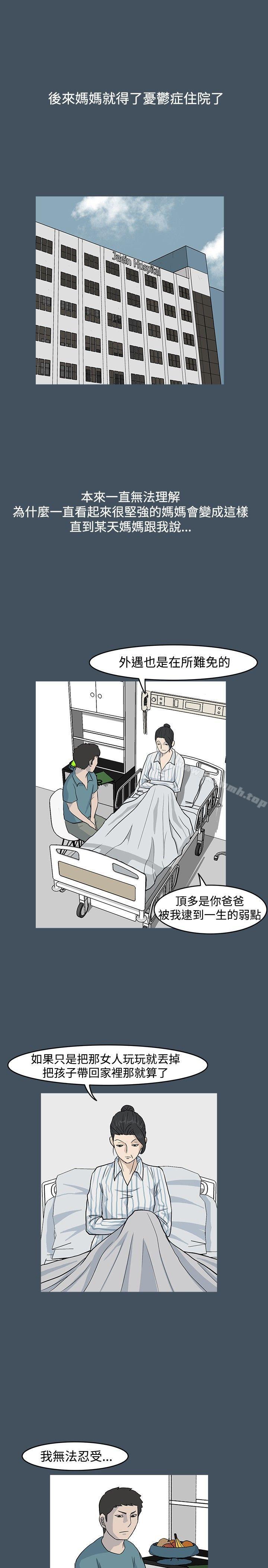 第15话-高跟鞋-李雨（第17张）