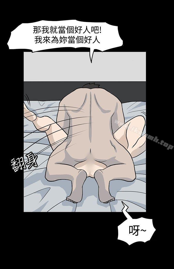 第15话-高跟鞋-李雨（第22张）