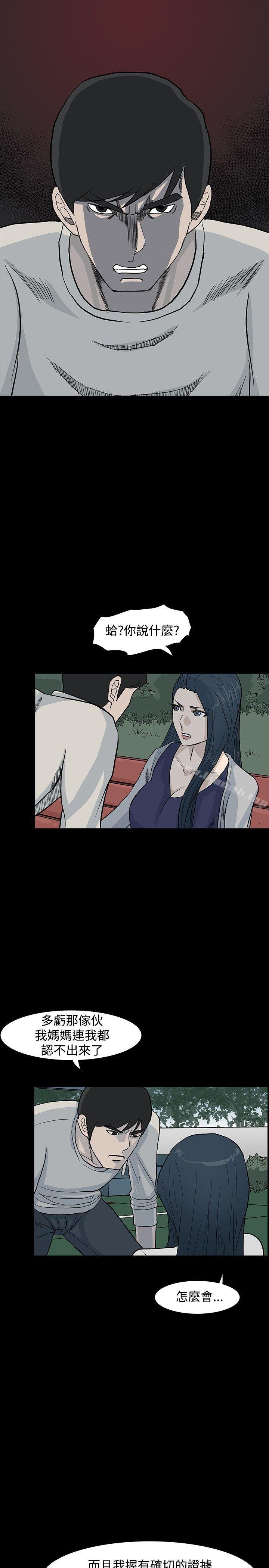 第16话-高跟鞋-李雨（第9张）