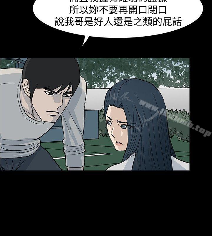 第16话-高跟鞋-李雨（第10张）