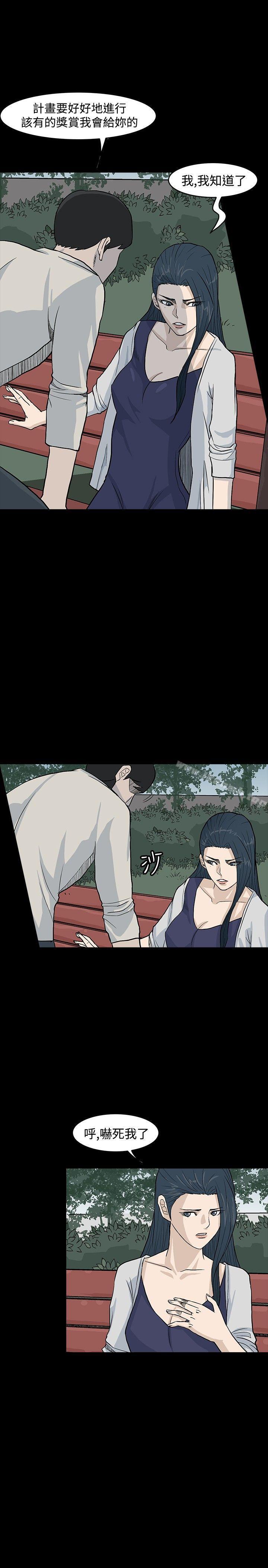 第16话-高跟鞋-李雨（第11张）