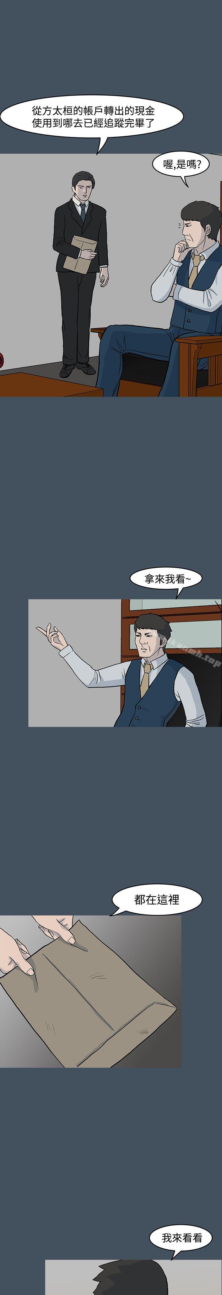 第16话-高跟鞋-李雨（第25张）