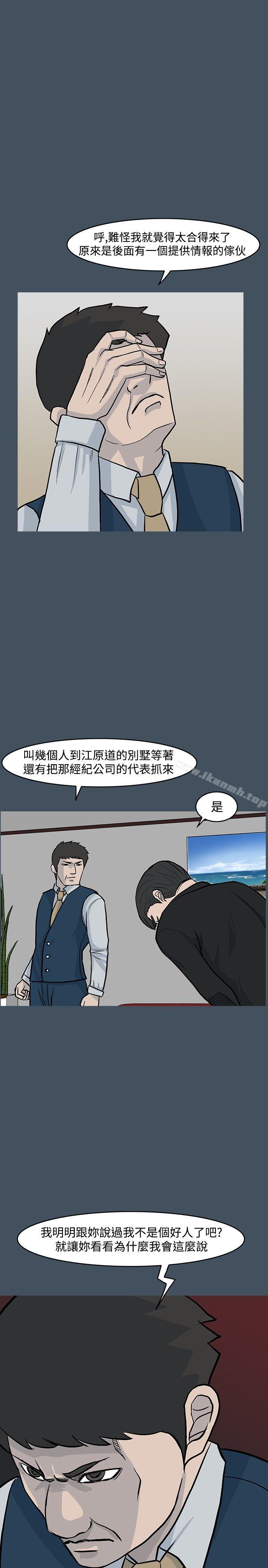 第17话-高跟鞋-李雨（第5张）