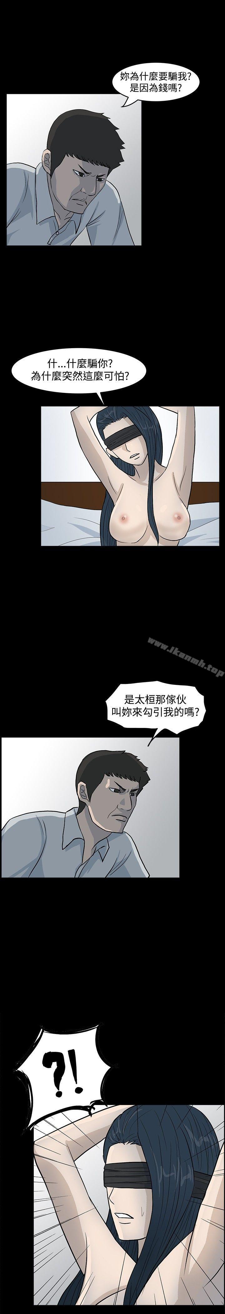 第17话-高跟鞋-李雨（第17张）