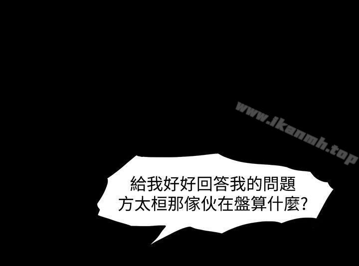 第17话-高跟鞋-李雨（第20张）