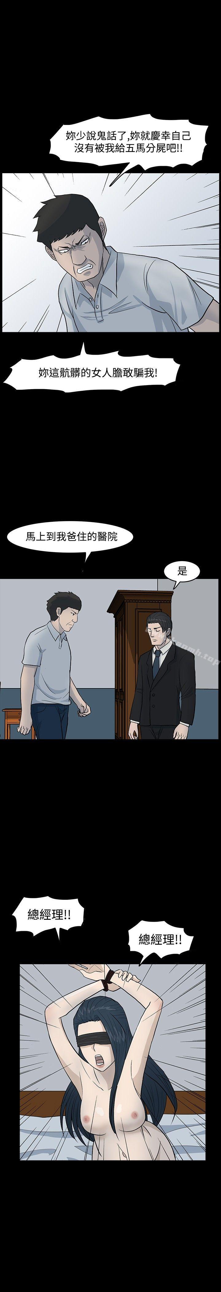 第17话-高跟鞋-李雨（第25张）