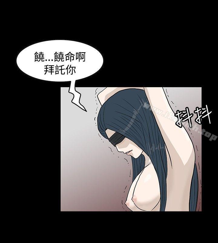 第18话-高跟鞋-李雨（第8张）