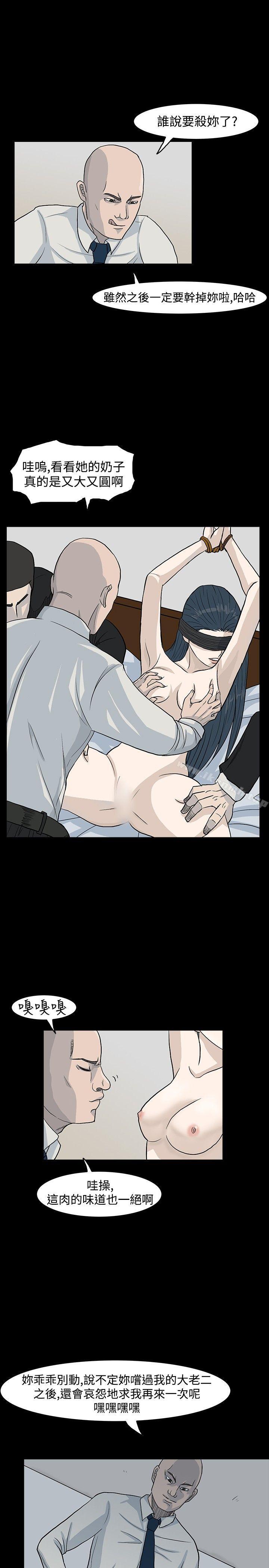 第18话-高跟鞋-李雨（第9张）