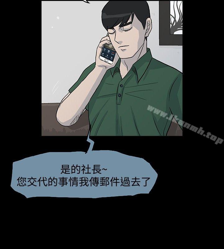 第18话-高跟鞋-李雨（第20张）