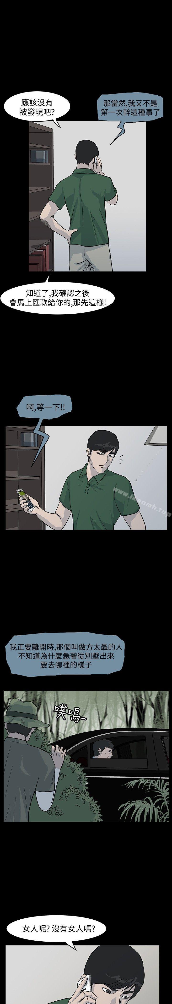 第18话-高跟鞋-李雨（第21张）