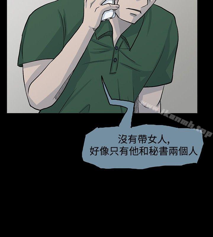 第18话-高跟鞋-李雨（第22张）