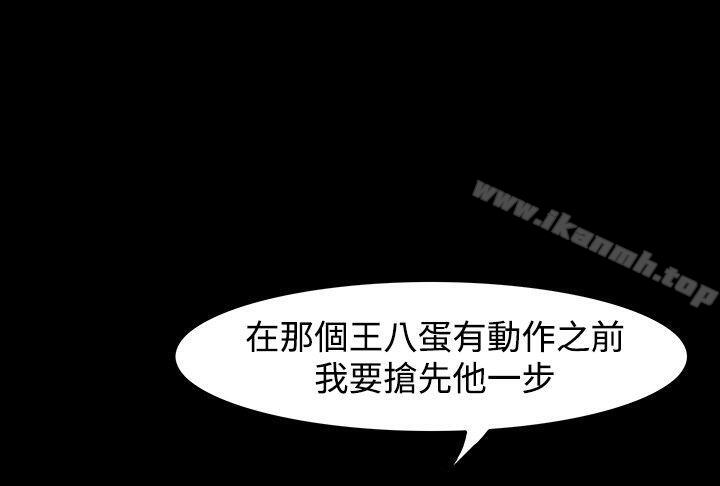 第18话-高跟鞋-李雨（第26张）