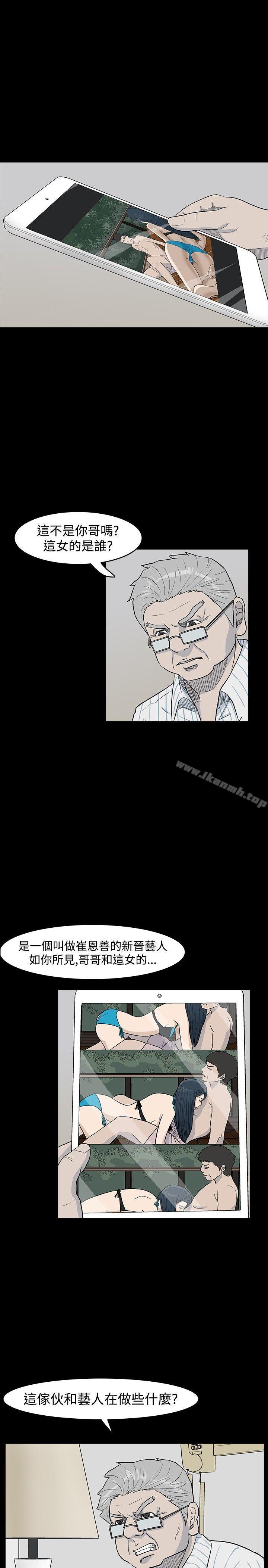 第19话-高跟鞋-李雨（第5张）