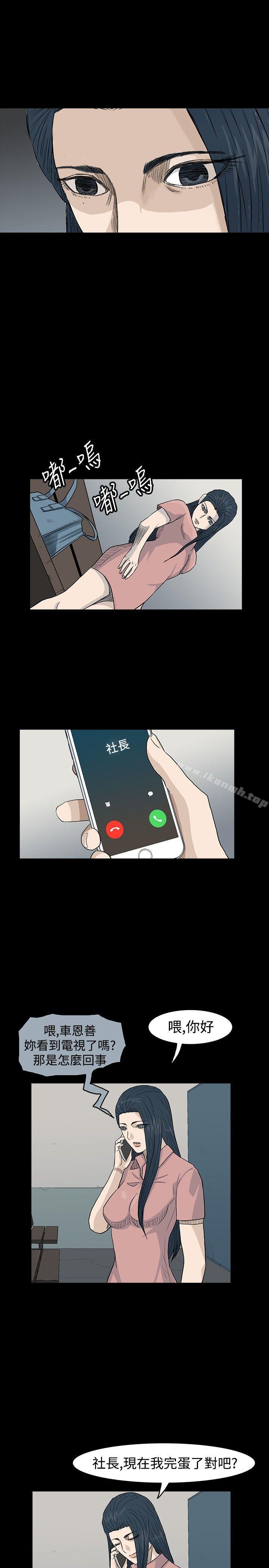 第20话-高跟鞋-李雨（第13张）