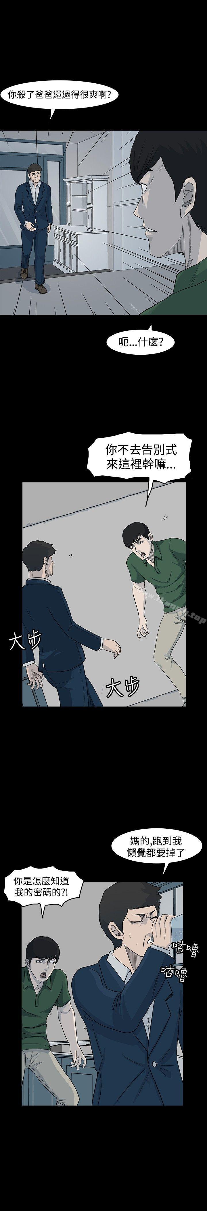 第21话-高跟鞋-李雨（第11张）