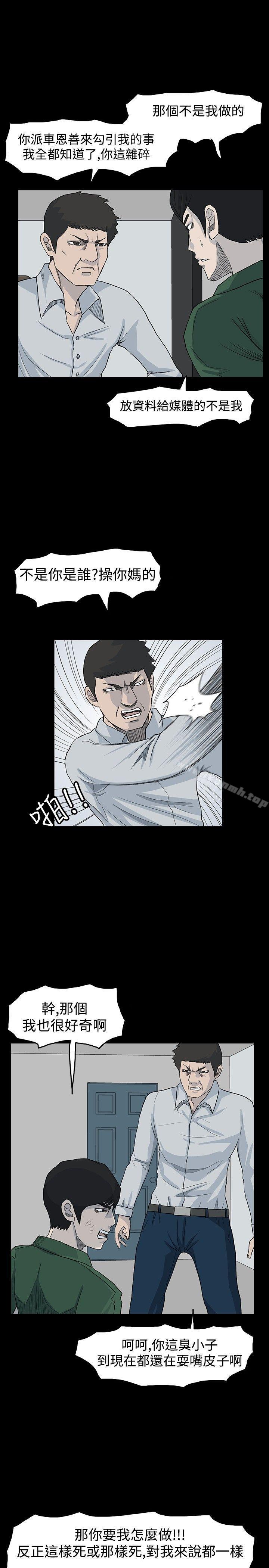 第21话-高跟鞋-李雨（第17张）