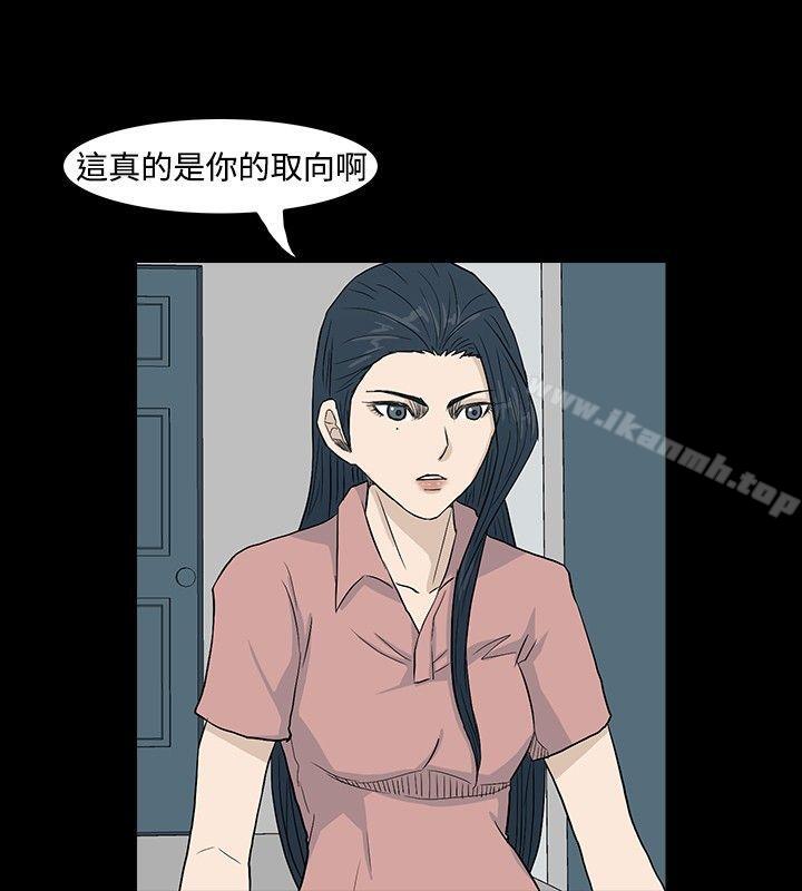 第21话-高跟鞋-李雨（第24张）