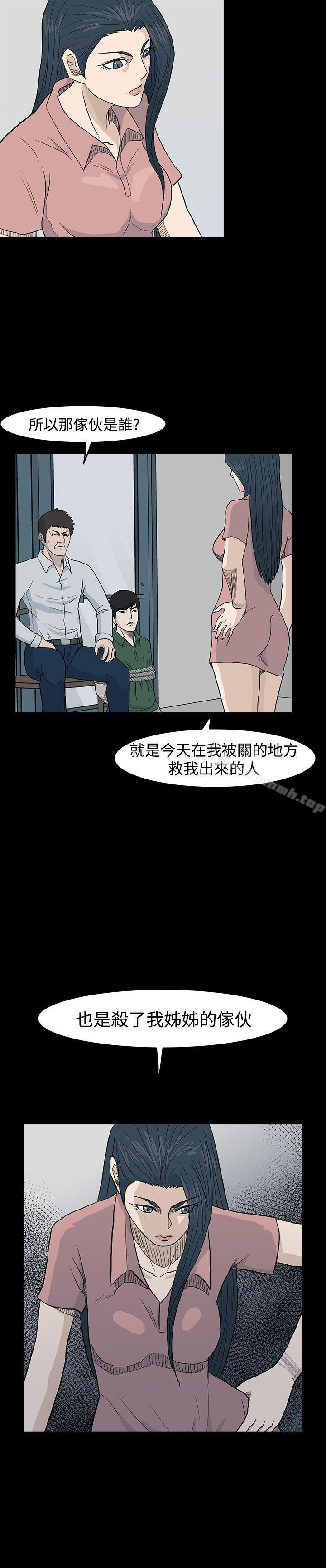 第21话-高跟鞋-李雨（第27张）