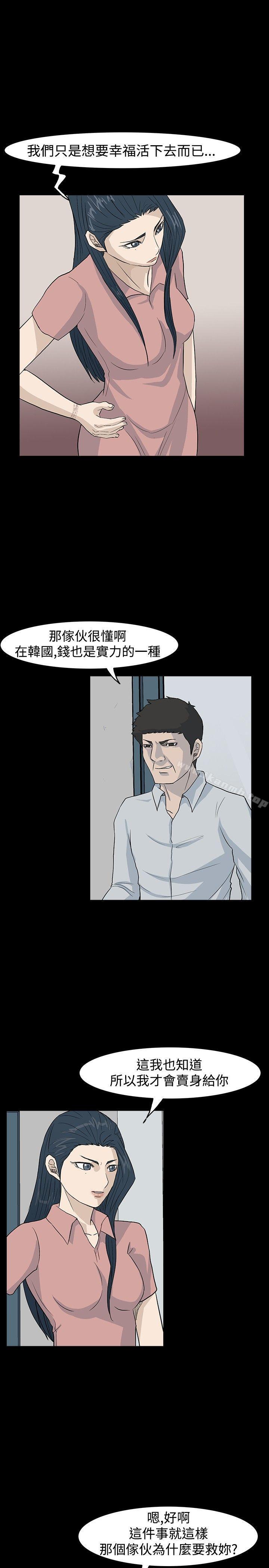 第22话-高跟鞋-李雨（第13张）