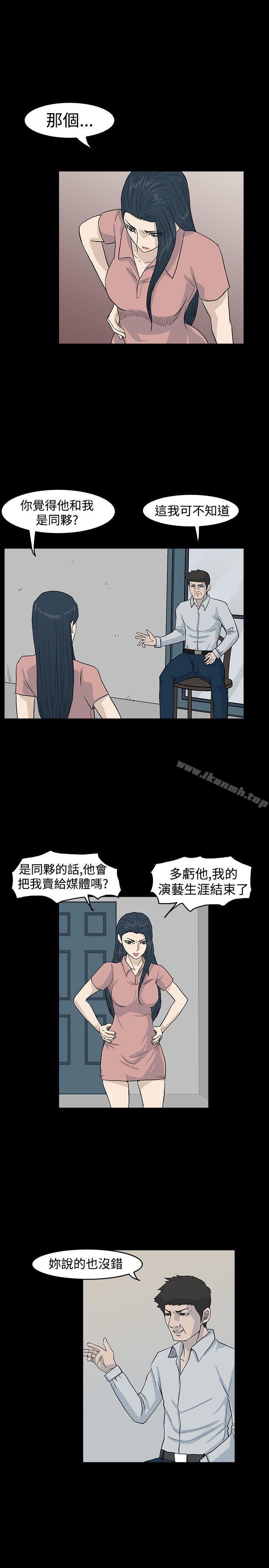 第22话-高跟鞋-李雨（第15张）
