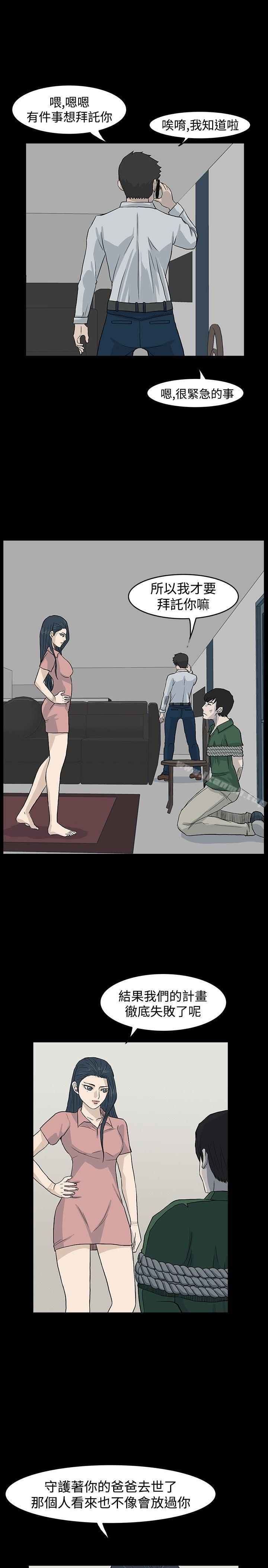 第22话-高跟鞋-李雨（第17张）