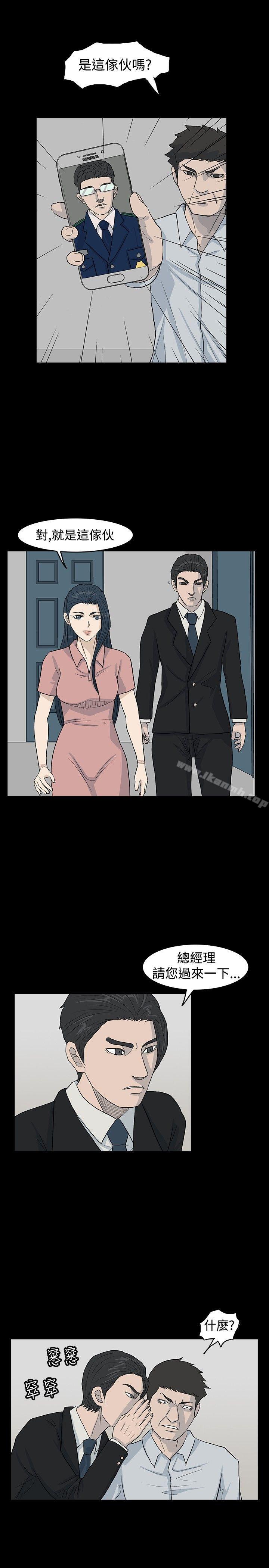 第22话-高跟鞋-李雨（第21张）