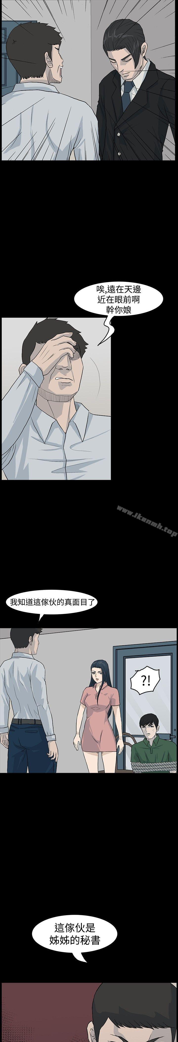 第22话-高跟鞋-李雨（第23张）