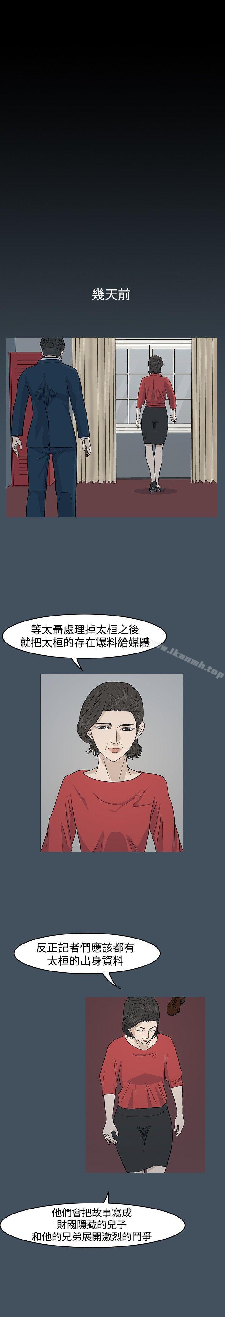 第22话-高跟鞋-李雨（第25张）