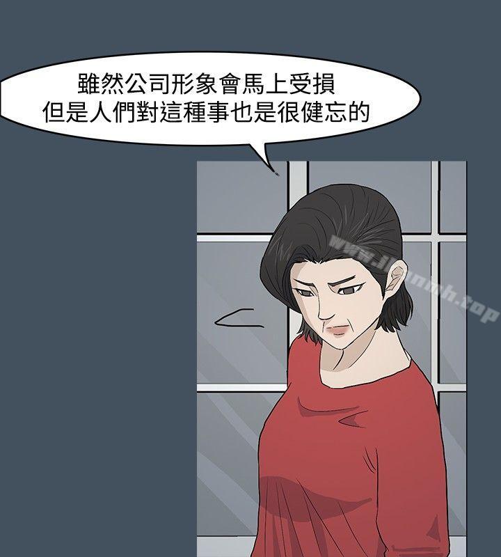 第22话-高跟鞋-李雨（第26张）