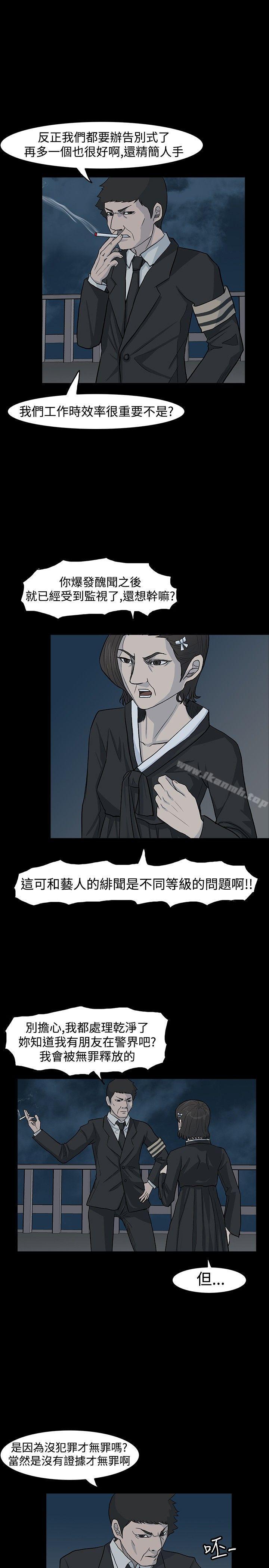 第23话-高跟鞋-李雨（第3张）