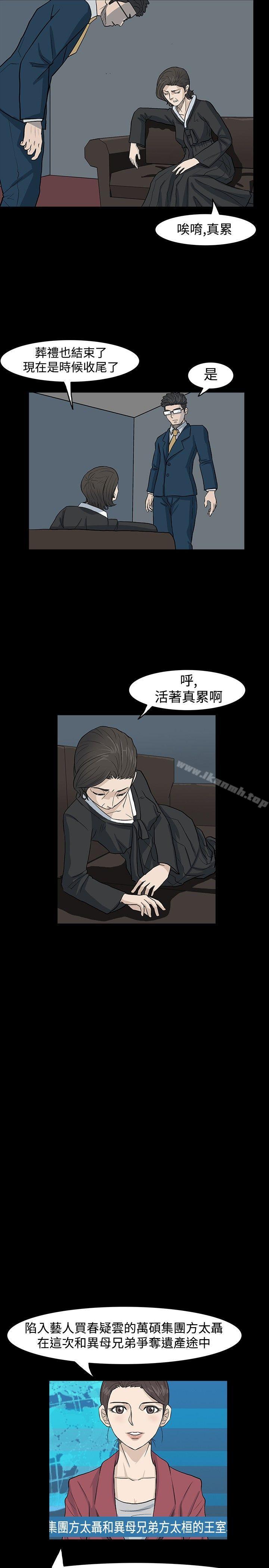 第23话-高跟鞋-李雨（第7张）