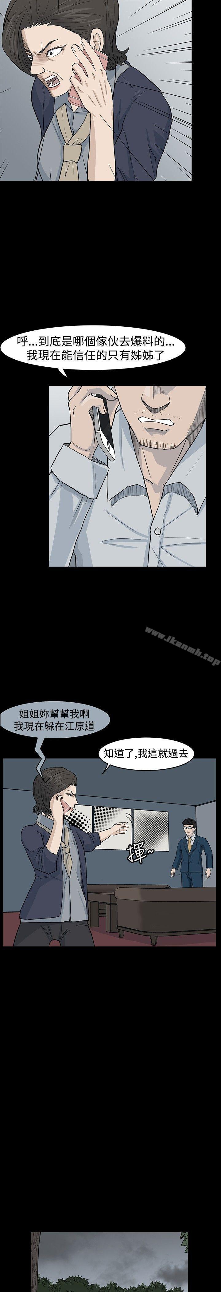 第23话-高跟鞋-李雨（第15张）