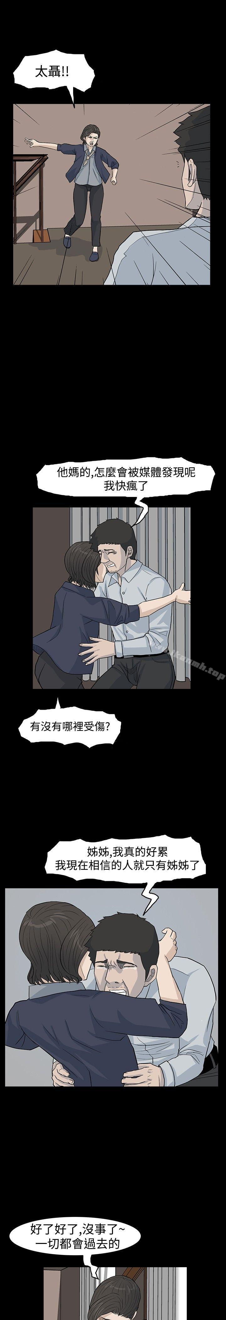 第23话-高跟鞋-李雨（第17张）