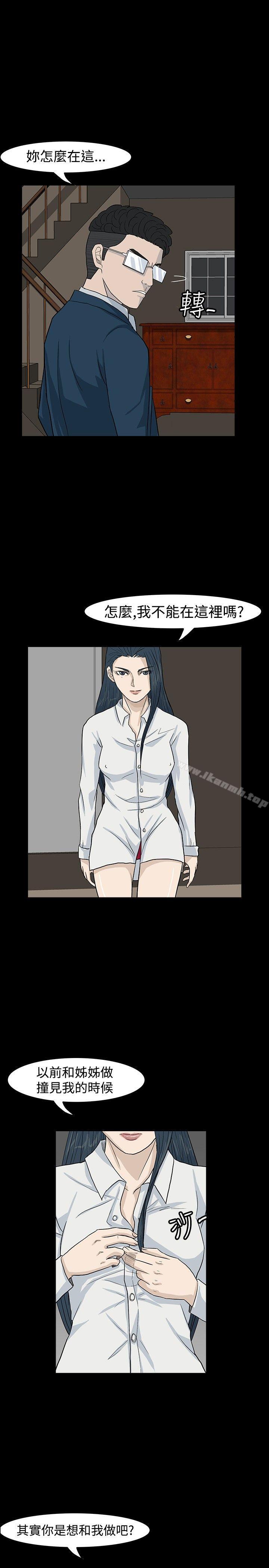 第23话-高跟鞋-李雨（第21张）