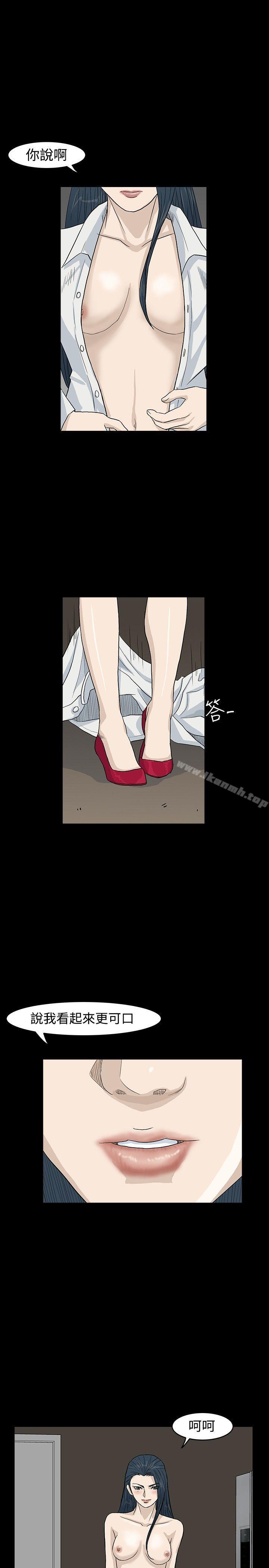 第23话-高跟鞋-李雨（第23张）