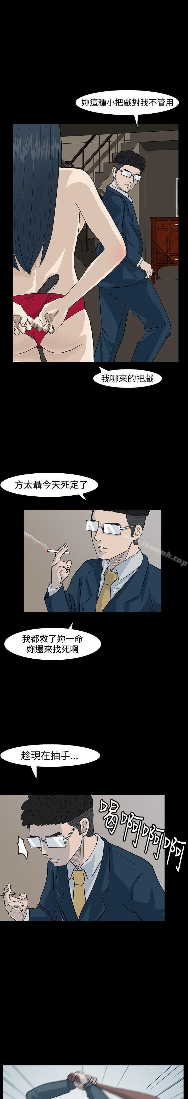 第23话-高跟鞋-李雨（第25张）